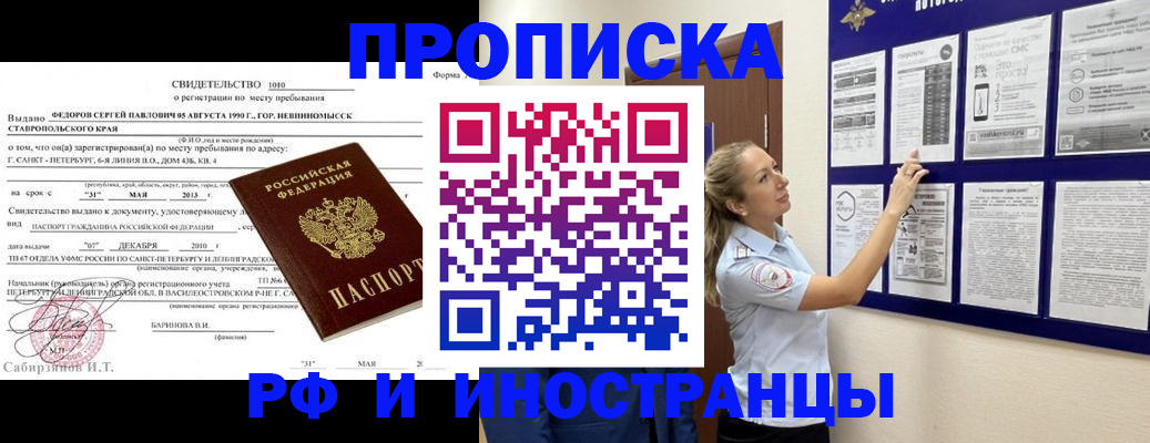 временная регистрация адрес в Дмитрове